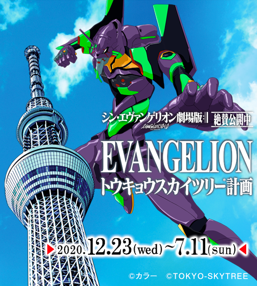 東京スカイツリー Tokyo Skytree 東京スカイツリー Tokyo Skytree