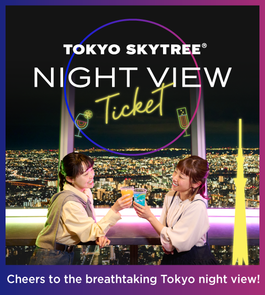 TOKYO SKYTREE®NIGHT VIEW Ticket