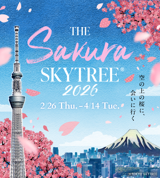 THE SAKURA SKYTREE®2026
