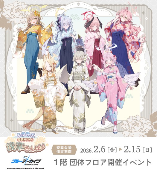 冬空仰ぎ、笑顔ぬくぬく 浅草さんぽ♪