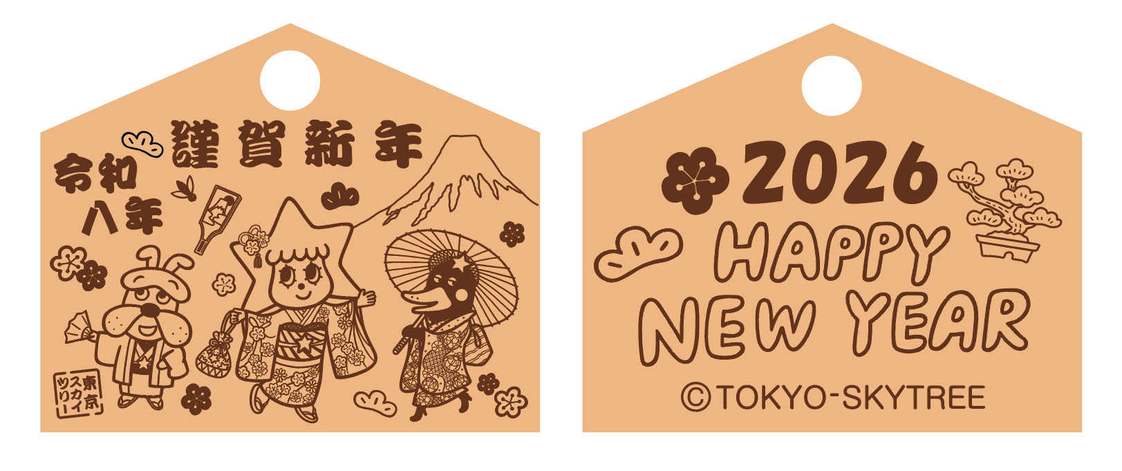 2026お正月限定 絵馬ストラッププレゼント