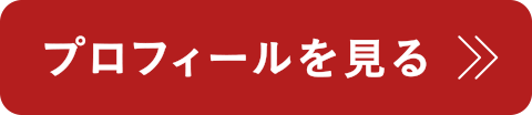 アーティスト