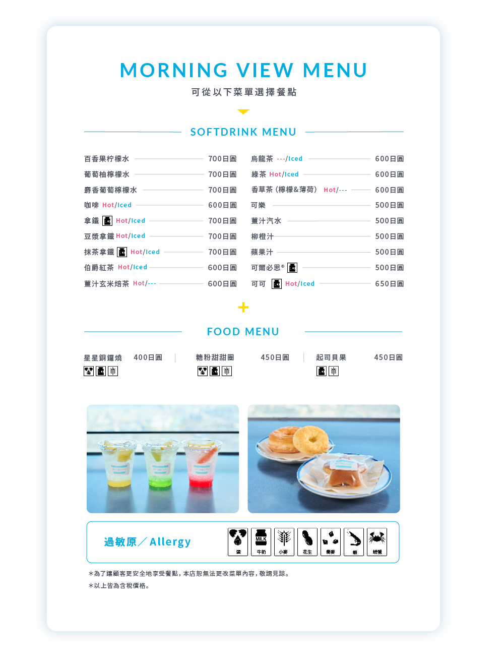 MORNING VIEW MENU