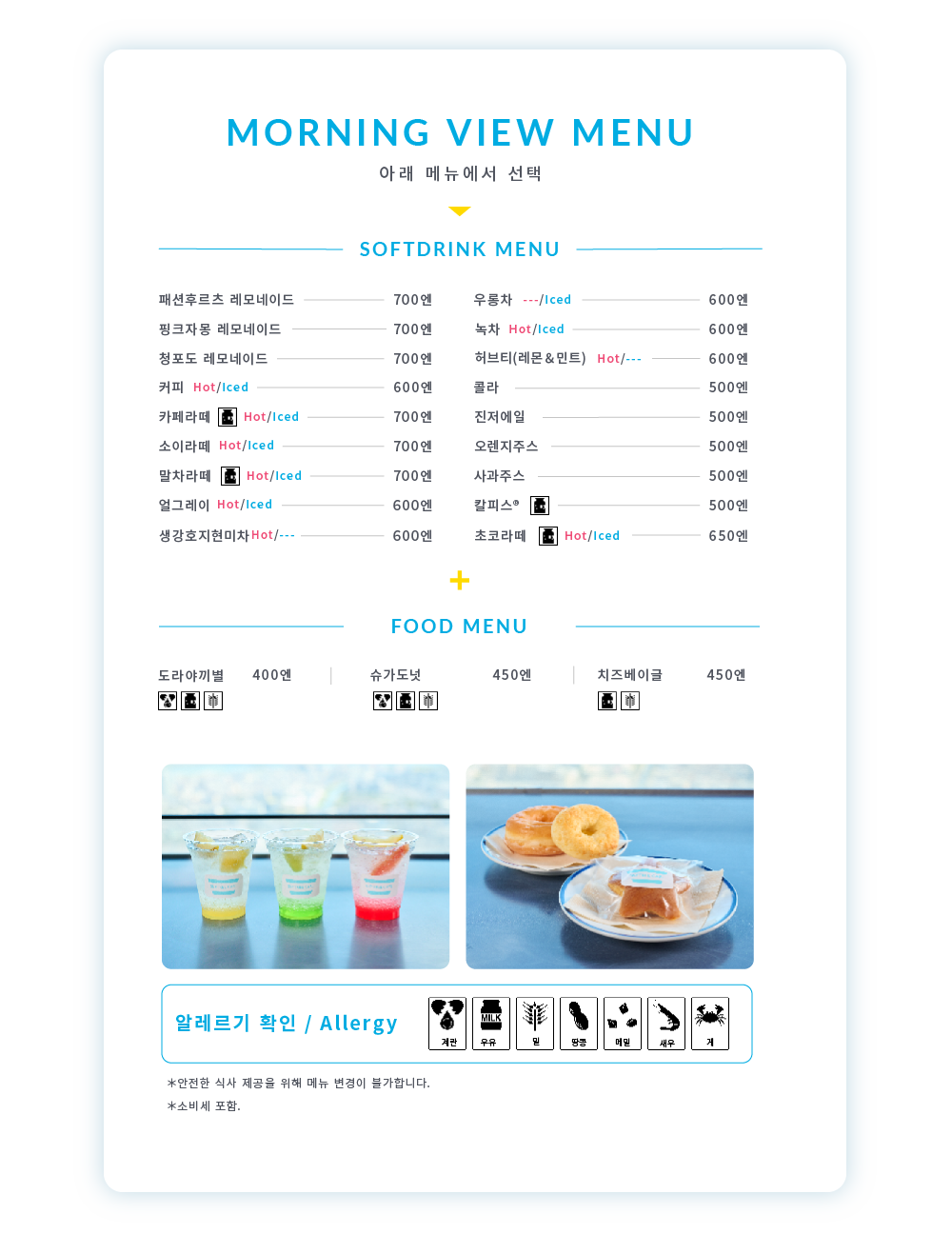 MORNING VIEW MENU
