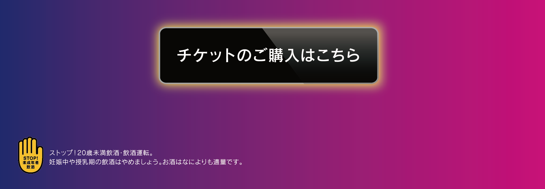TOKYO SKYTREE®NIGHT VIEW Ticket2023画像04