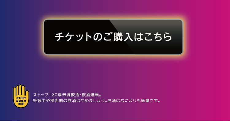 TOKYO SKYTREE®NIGHT VIEW Ticket2023画像04