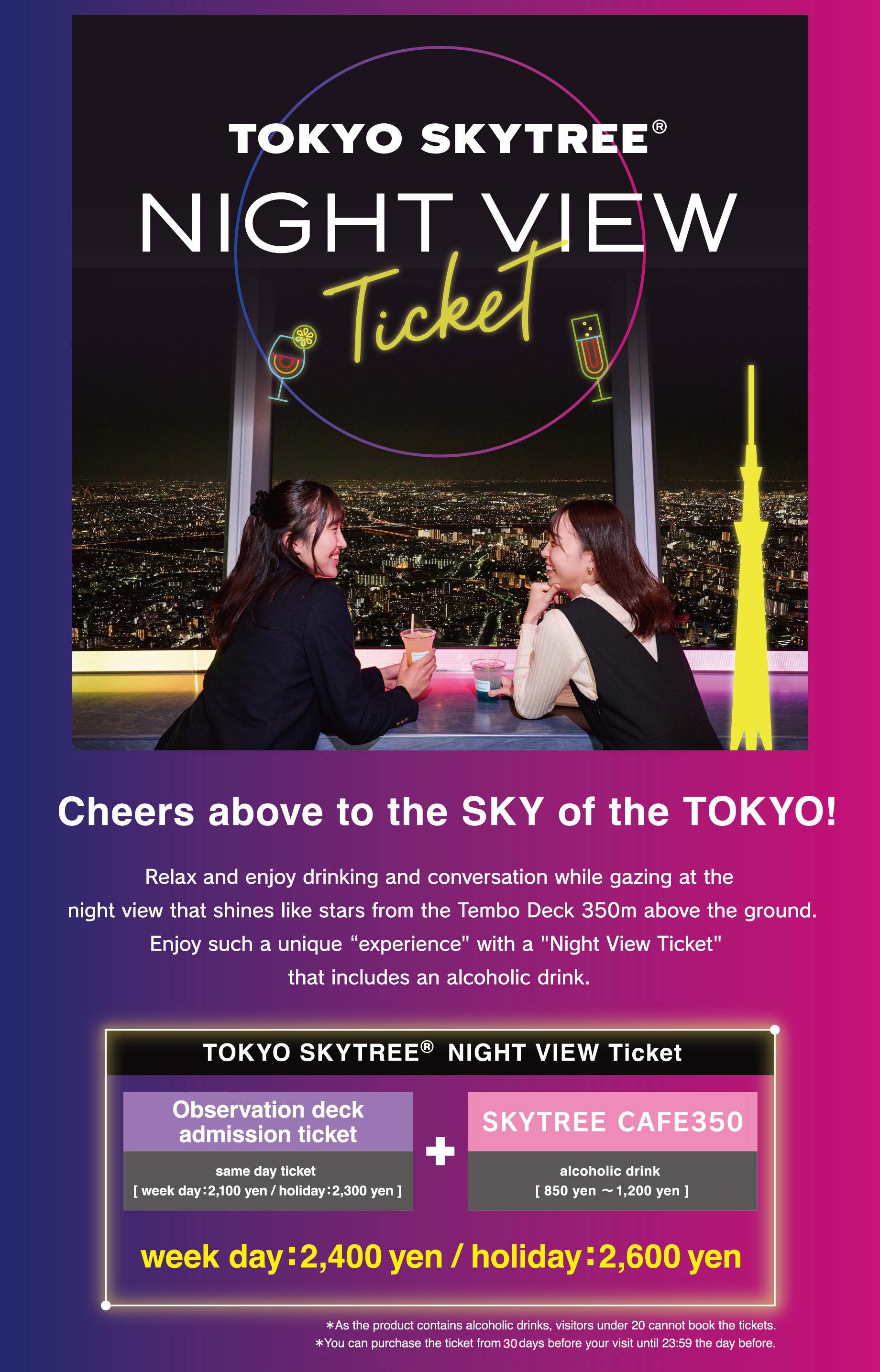 TOKYO SKYTREE®NIGHT VIEW Ticket2023画像01