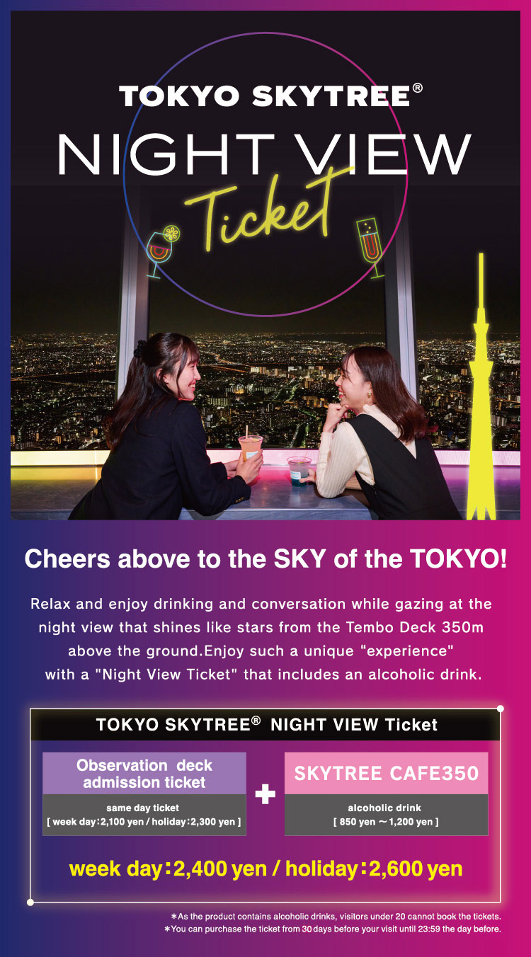 TOKYO SKYTREE®NIGHT VIEW Ticket2023画像01