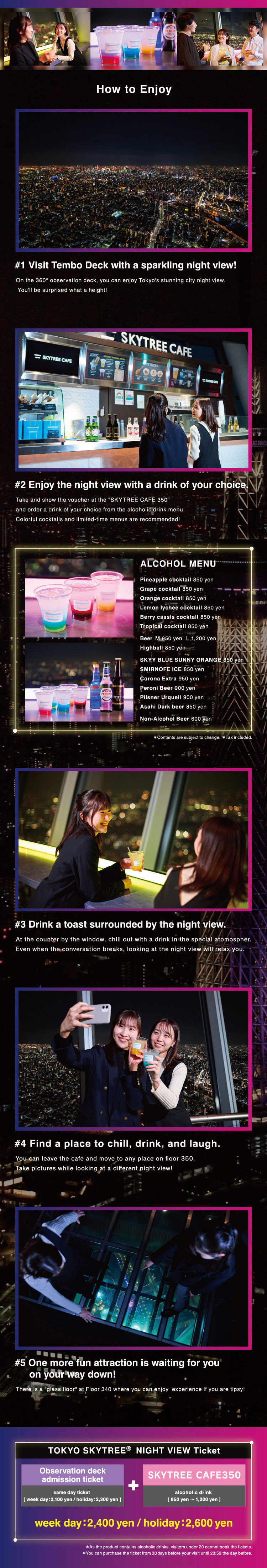 TOKYO SKYTREE®NIGHT VIEW Ticket2023画像01