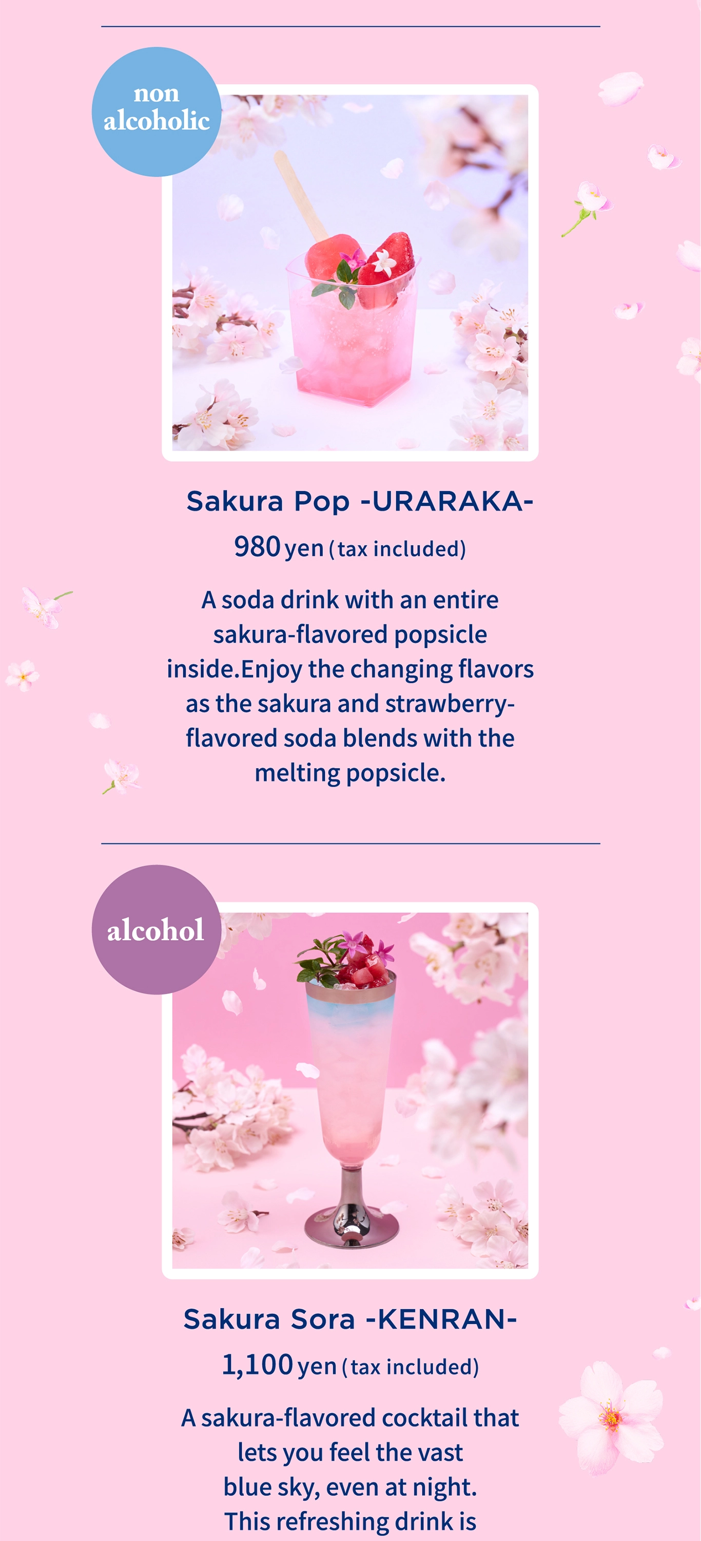Sakura SKYTREE
