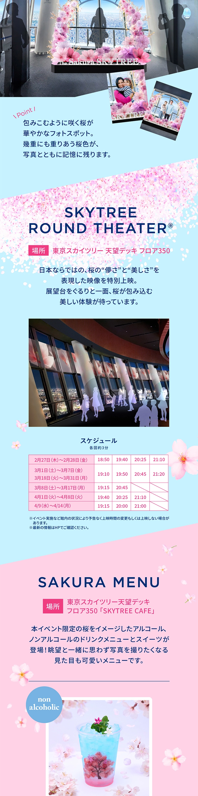 Sakura SKYTREE