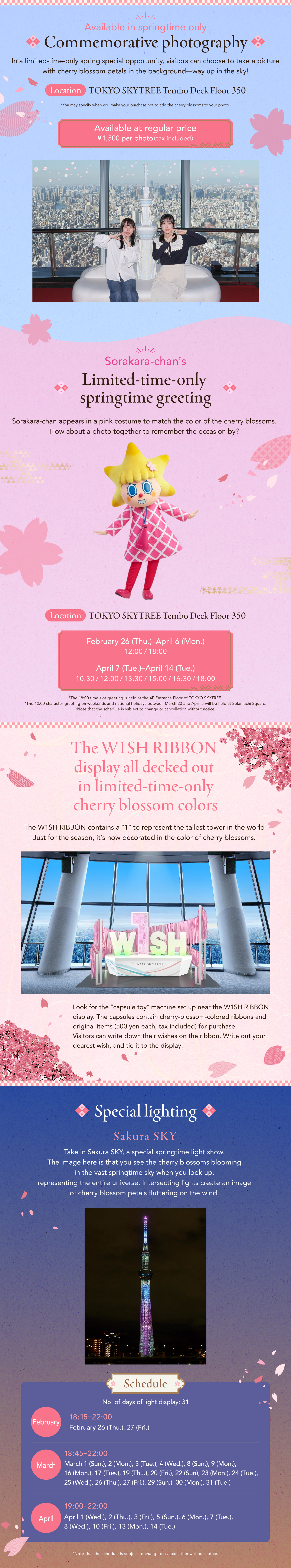 Sakura SKYTREE
