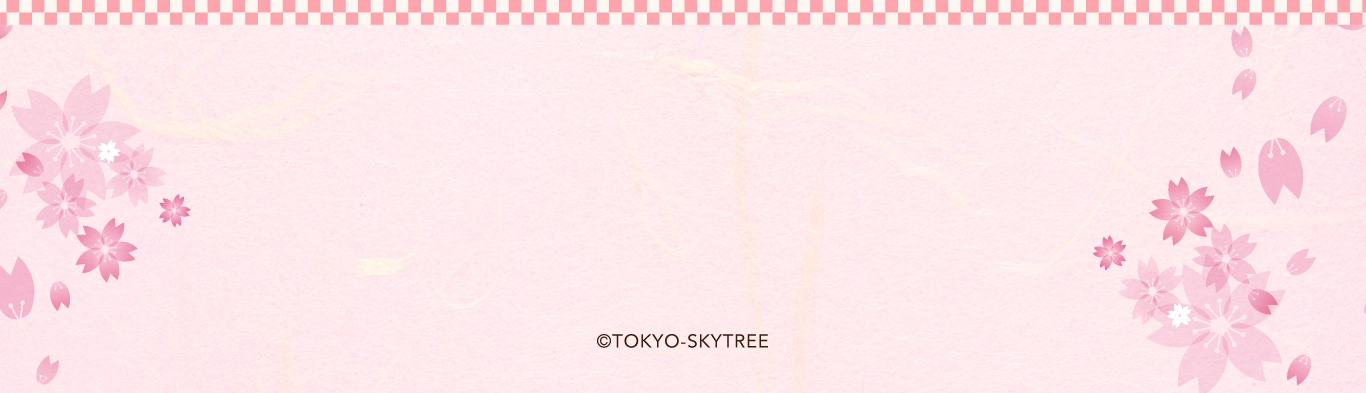 Sakura SKYTREE