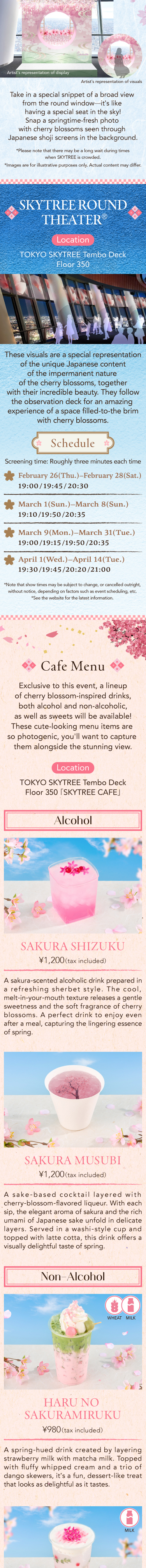 Sakura SKYTREE