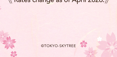 Sakura SKYTREE
