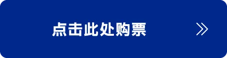 チケット購入はこちら