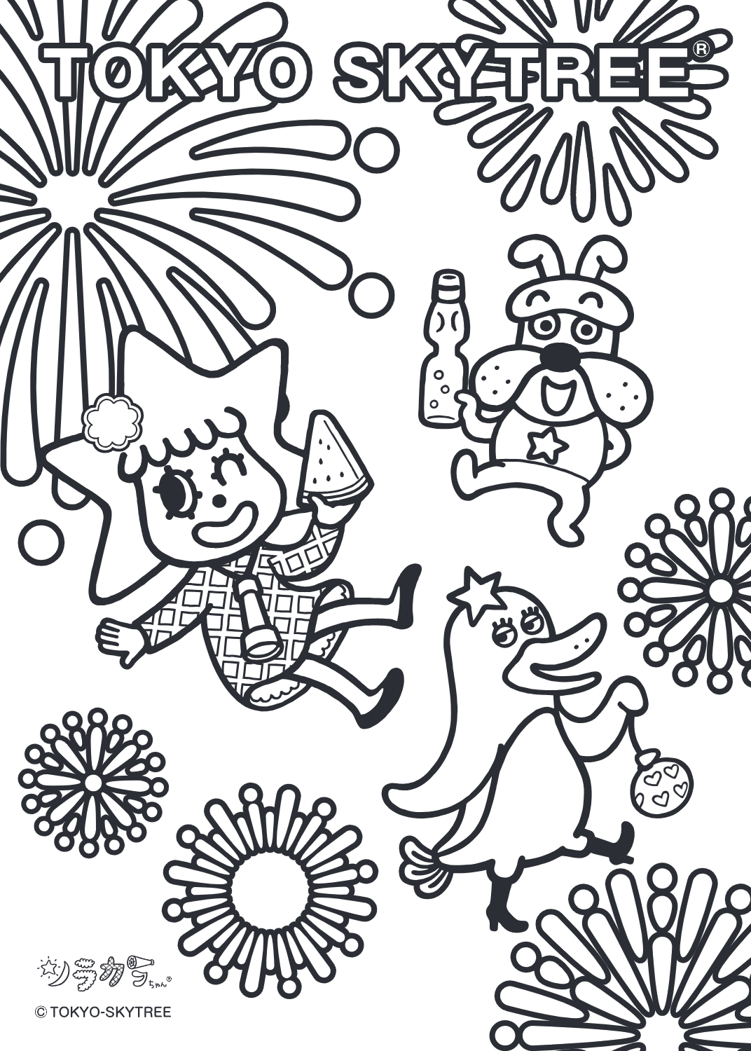夏限定塗り絵