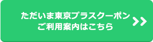 詳細はこちら