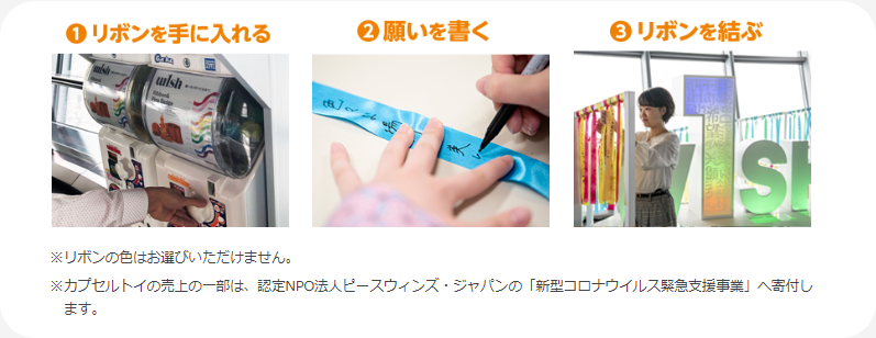 想いを伝えよう!フォトスポット