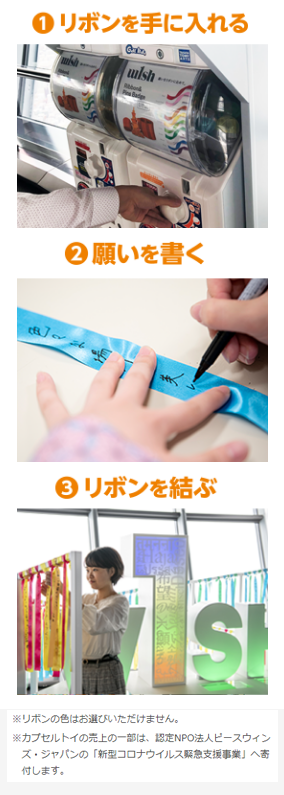 想いを伝えよう!フォトスポット