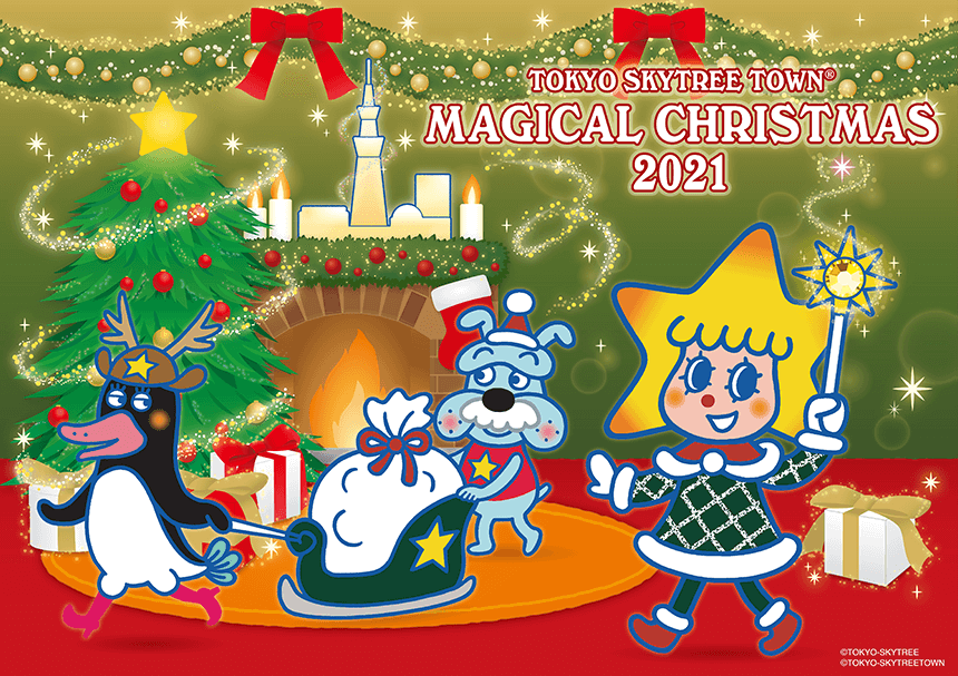 クリスマスメインビジュアル画像