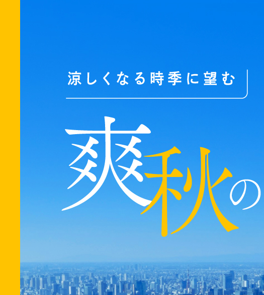TOKYO SKY TREE
