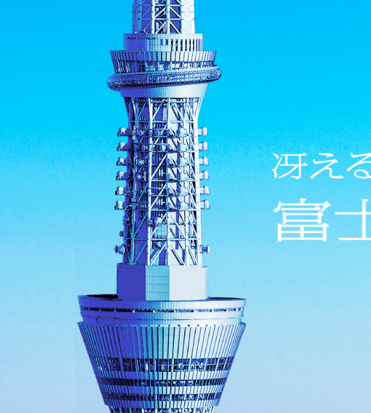 TOKYO SKY TREE