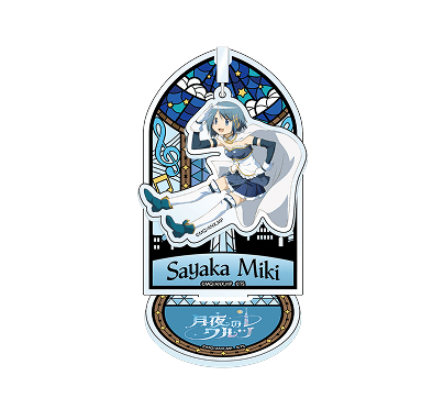 ゆらゆらアクリルスタンド美樹さやか