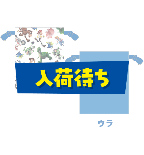 巾着