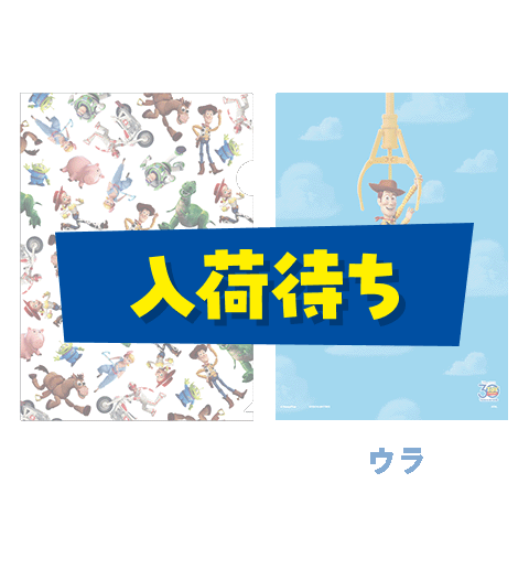 クリアファイル総柄
