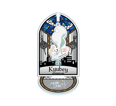 ゆらゆらアクリルスタンドキュゥべえ