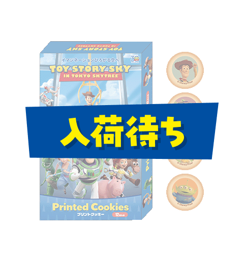 プリントクッキー