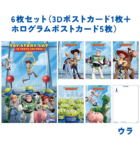 ポストカード6枚セット