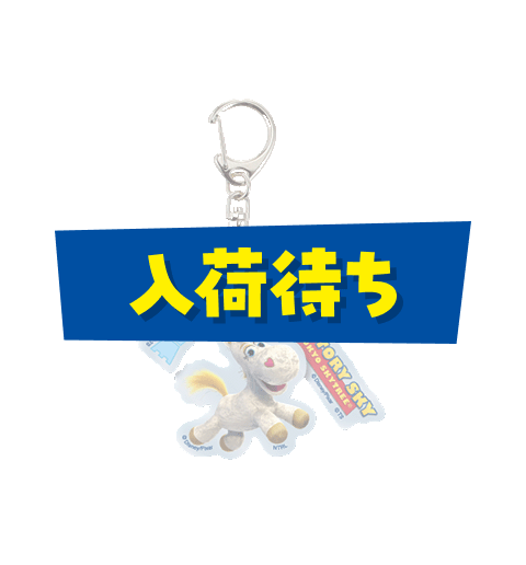 3連アクリルキーホルダーバターカップ