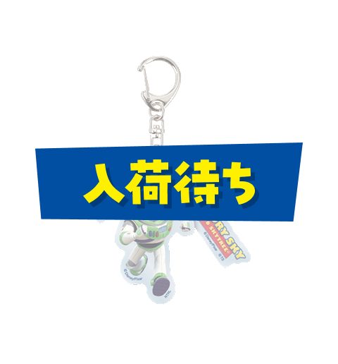 3連アクリルキーホルダーバズ・ライトイヤー