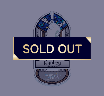 ゆらゆらアクリルスタンドキュゥべえ