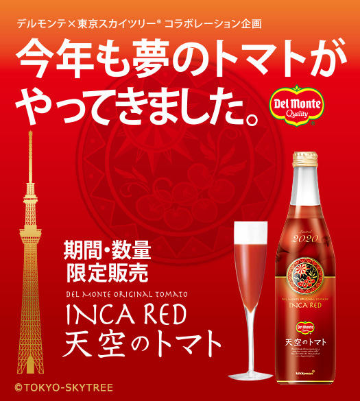 ショップ ショップ レストラン 東京スカイツリー Tokyo Skytree