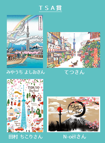 Tokyo Skytree Art オリジナルグッズ発売 ショップ レストラン最新情報 ショップ レストラン 東京スカイツリー Tokyo Skytree