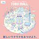 TOBU MALL