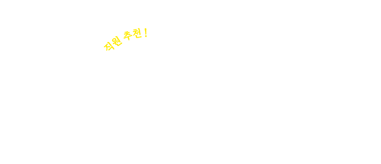 직원 추천! 시시각각으로 변하는 하늘의 풍경