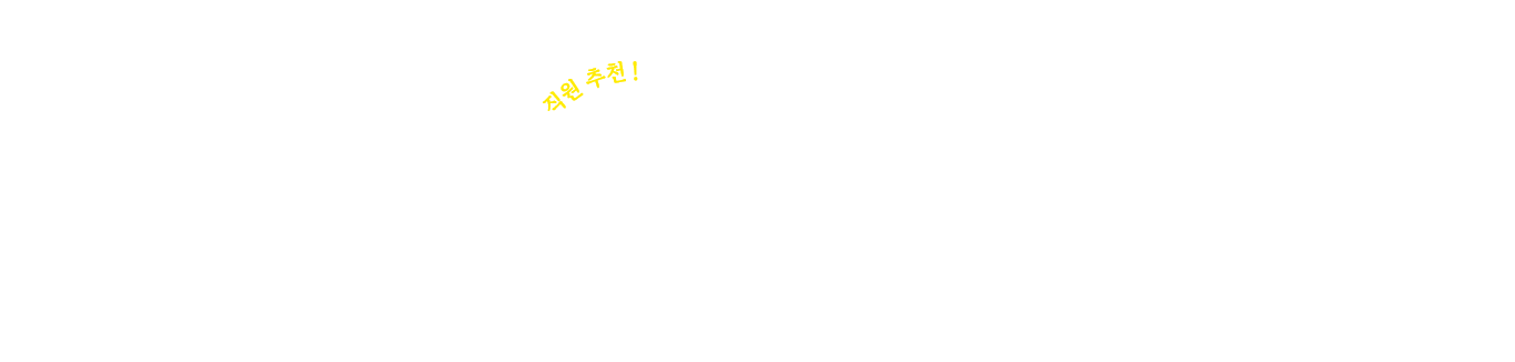 직원 추천! 시시각각으로 변하는 하늘의 풍경