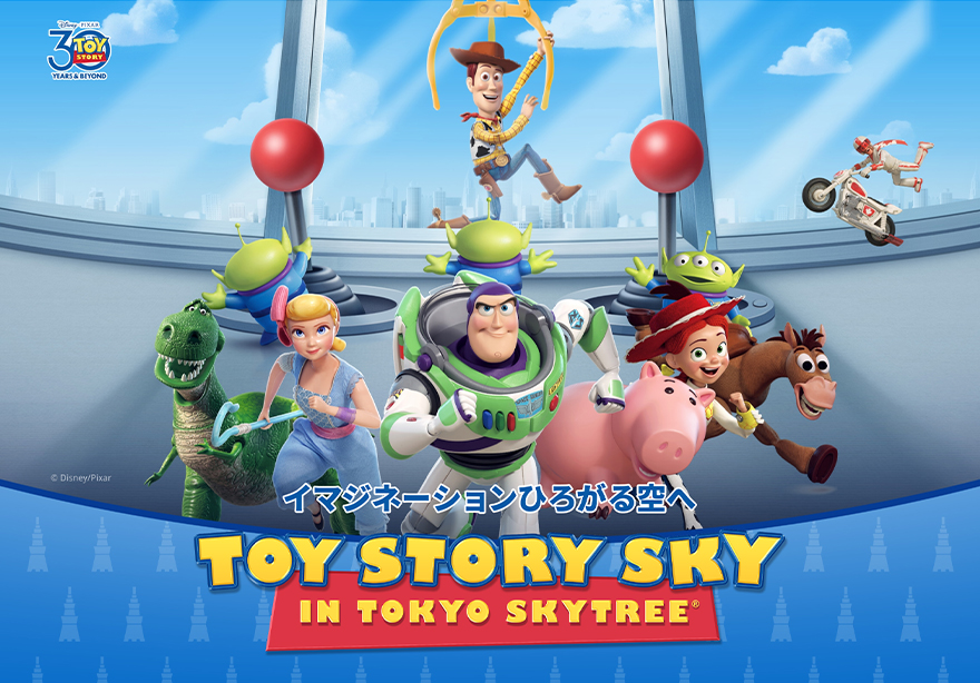 TOY STORY SKY IN TOKYO SKYTREE<sup>®</sup>