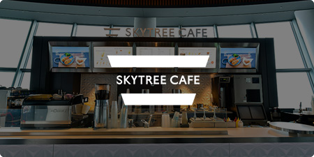 SKYTREE CAFE