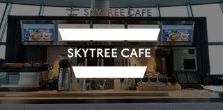SKYTREE CAFE
