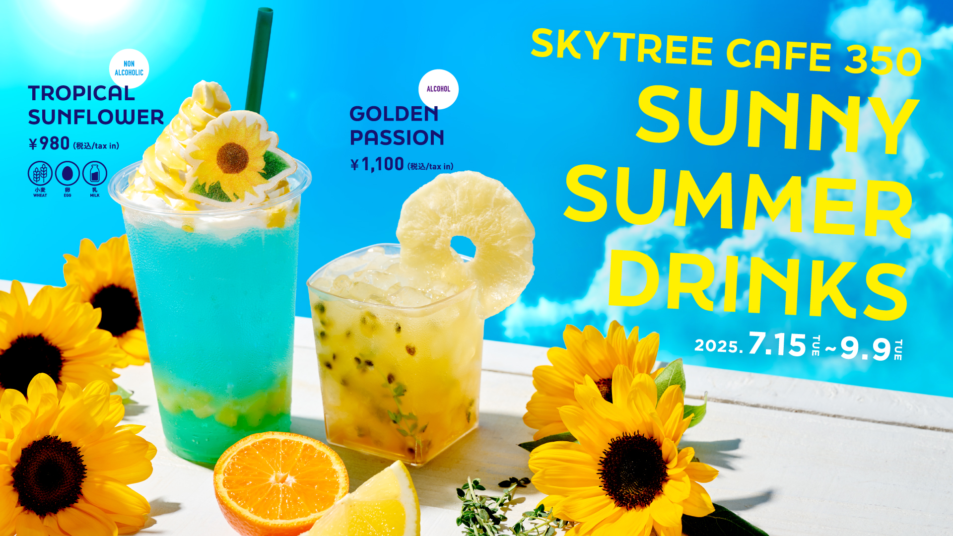SUNNY SUMMER DRINK