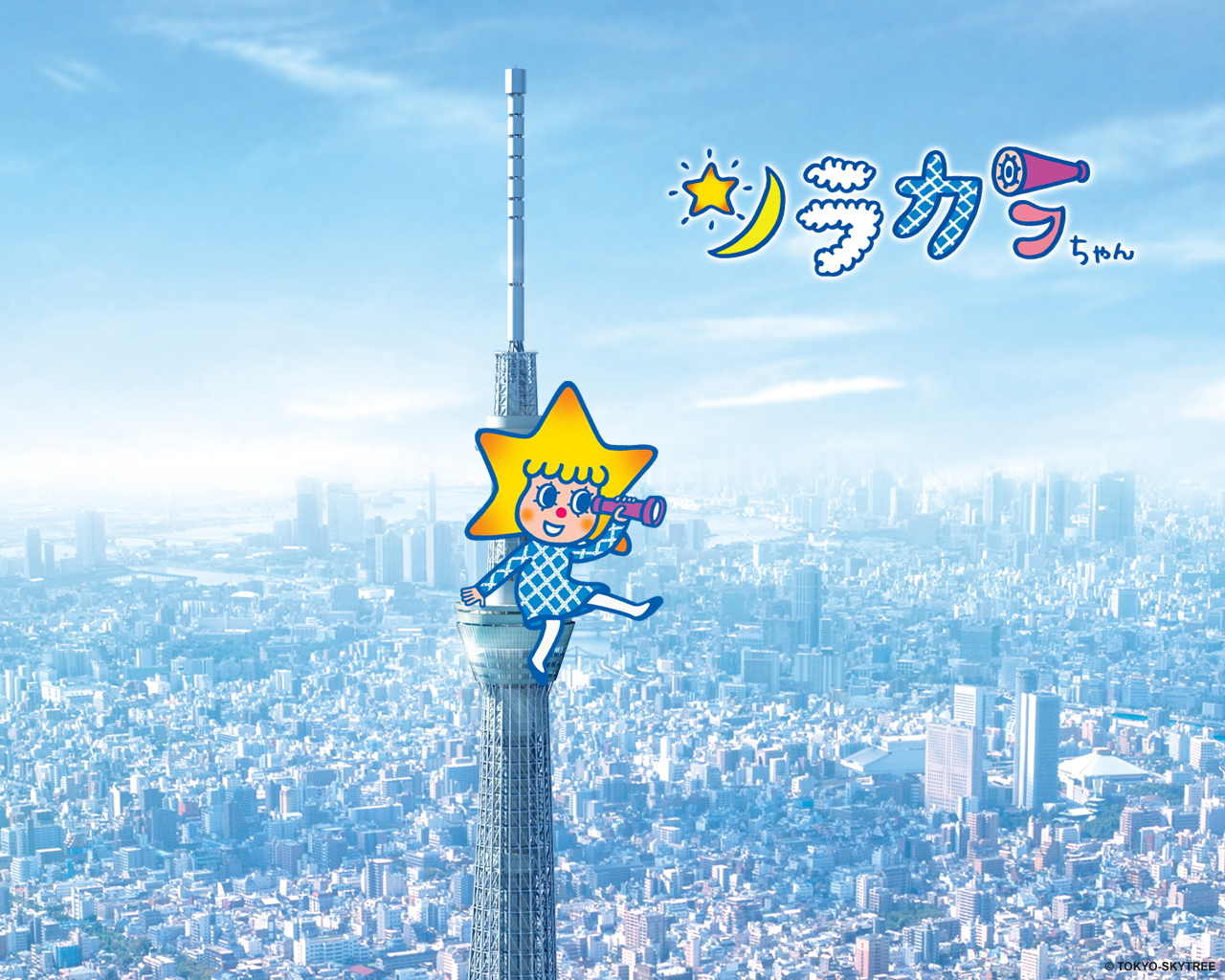 プレゼント ソラカラちゃん情報 東京スカイツリーについて 東京スカイツリー Tokyo Skytree