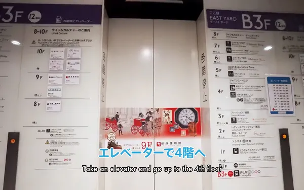 各階の案内が書かれたエレベーターのドア。