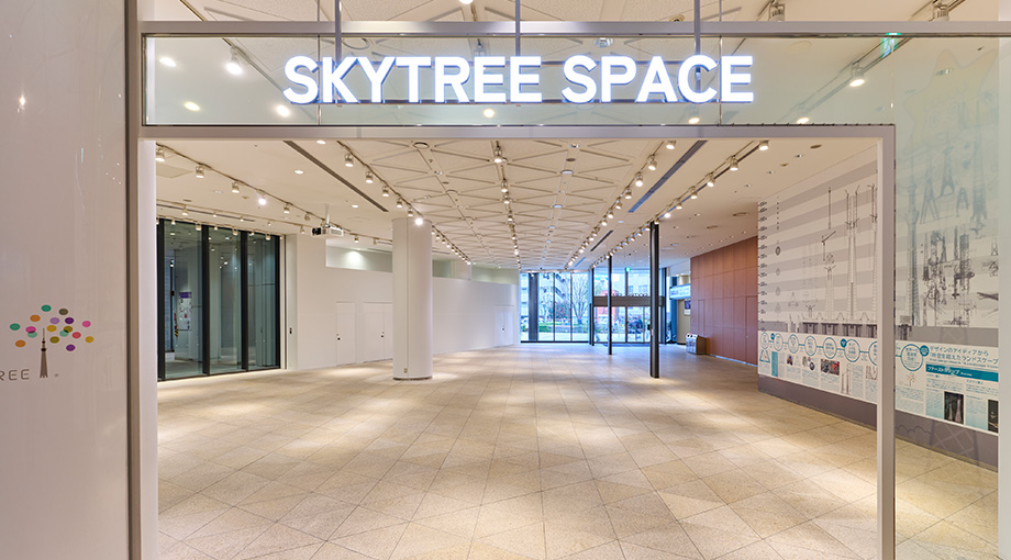 SKYTREE SPACE イメージ画像