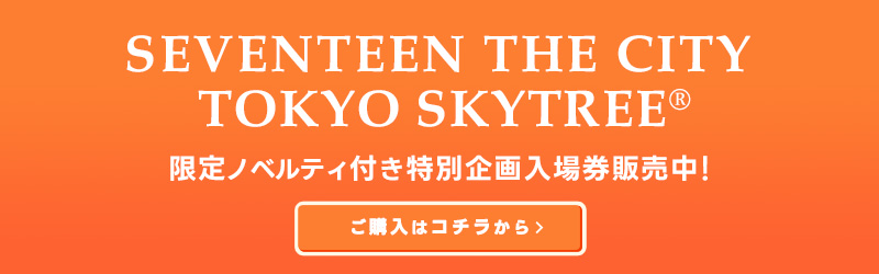 バナー