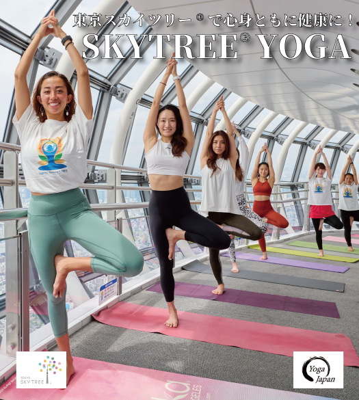 SKYTREE® YOGA